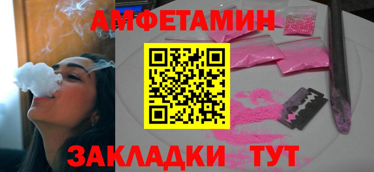 mega   Амфетамин Premium  АМФ  Амфетамин  Вход с VPN  Зеленокумск 