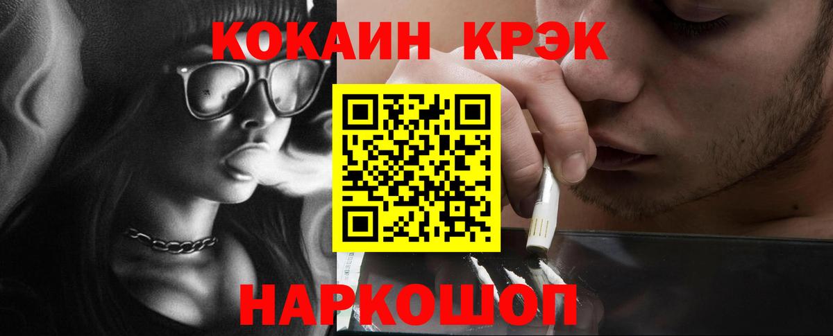 Кокаин 99% Зеленокумск
