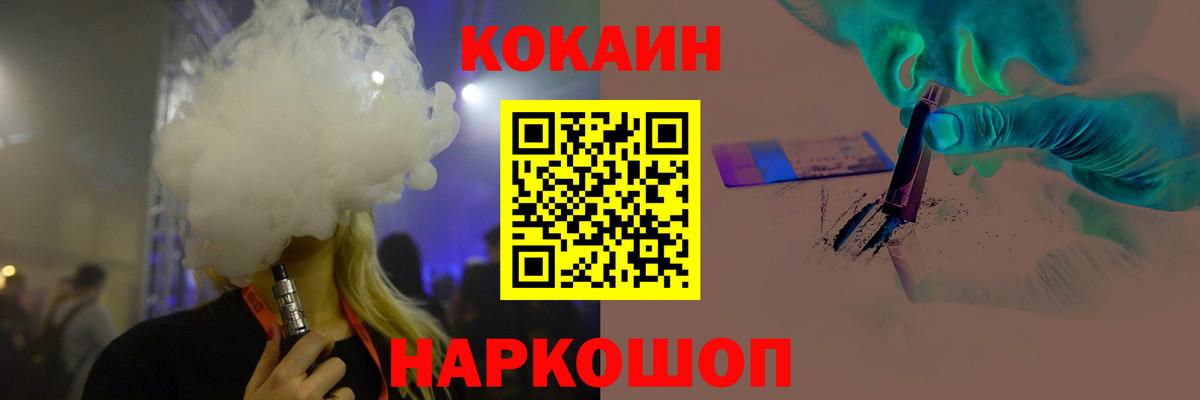 Cocaine Эквадор  КОКАИН  Зеленокумск  КОКАИН 99%  Вход с VPN 