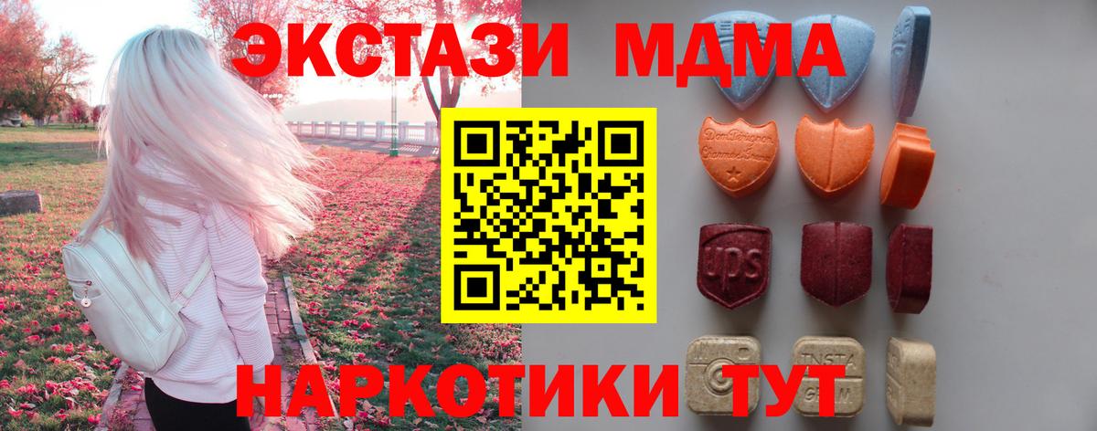 мега   ЭКСТАЗИ 300 mg  Вход с VPN  Экстази  Ecstasy TESLA  Зеленокумск 
