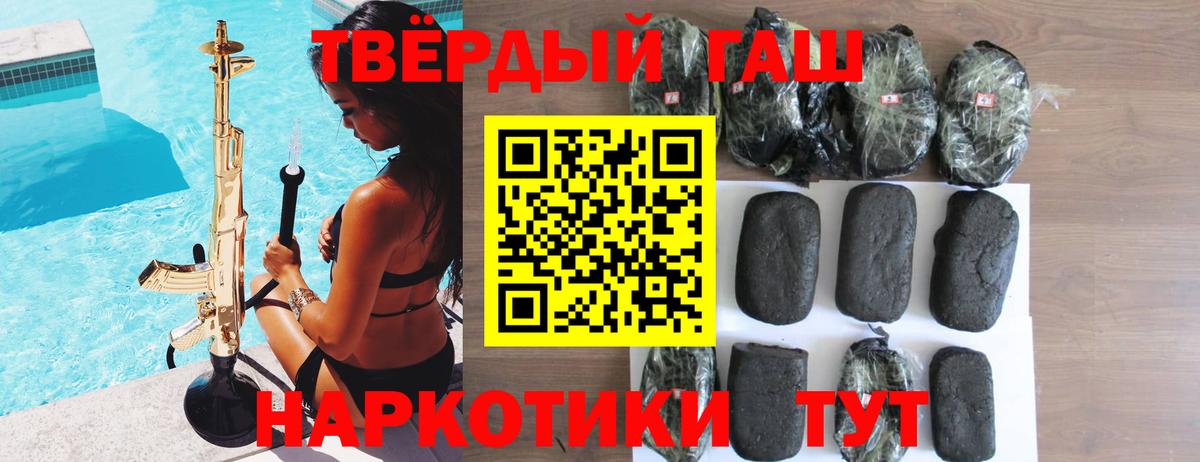 Зеленокумск  ГАШИШ индика сатива  ГАШИШ Premium  Вход с VPN 