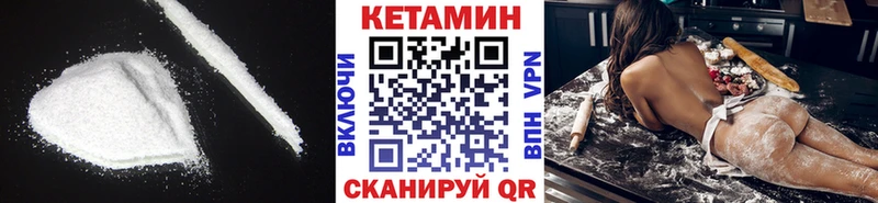 Кетамин VHQ  Зеленокумск 