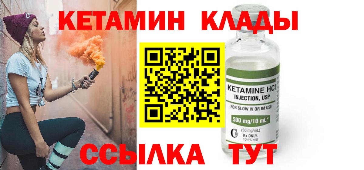 Зеленокумск  Кетамин VHQ  Вход с VPN  Кетамин VHQ 