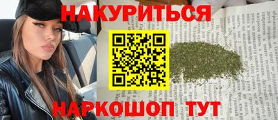 марихуана Можайск