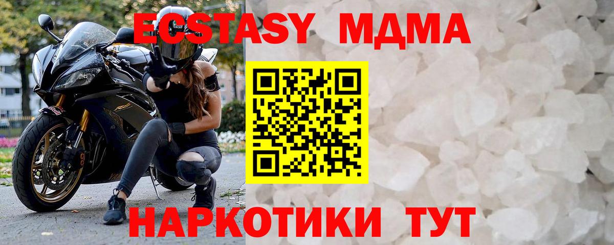 Зеленокумск  MDMA кристаллы  MDMA  Вход с VPN  МДМА молли 