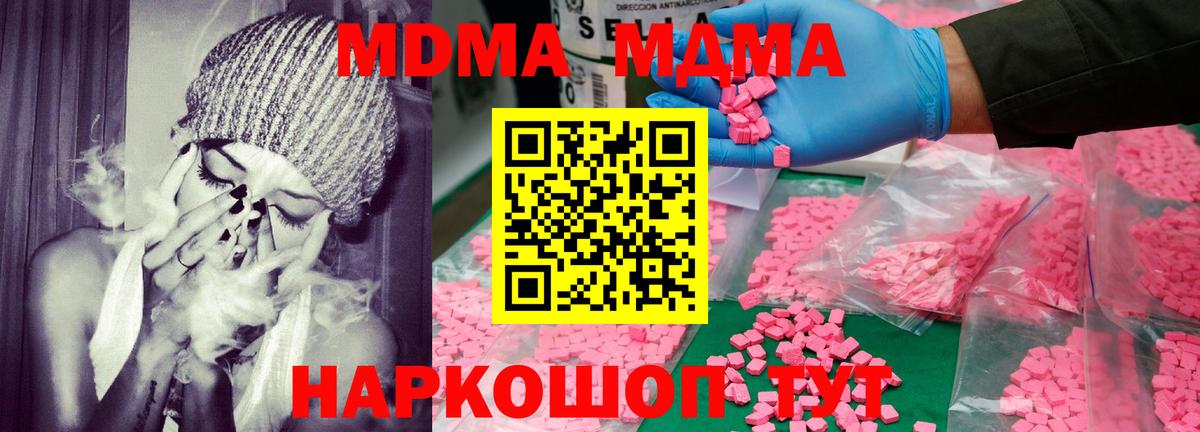 МДМА кристаллы Зеленокумск