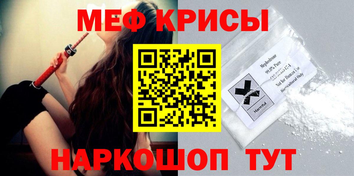 Меф  МЕФ  Зеленокумск  Меф 4 MMC  Меф VHQ  Вход с VPN 