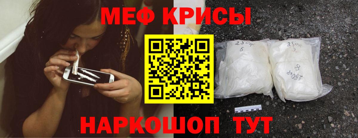 Меф мяу мяу мука Зеленокумск