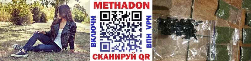 Метадон мёд  купить наркоту  Зеленокумск 