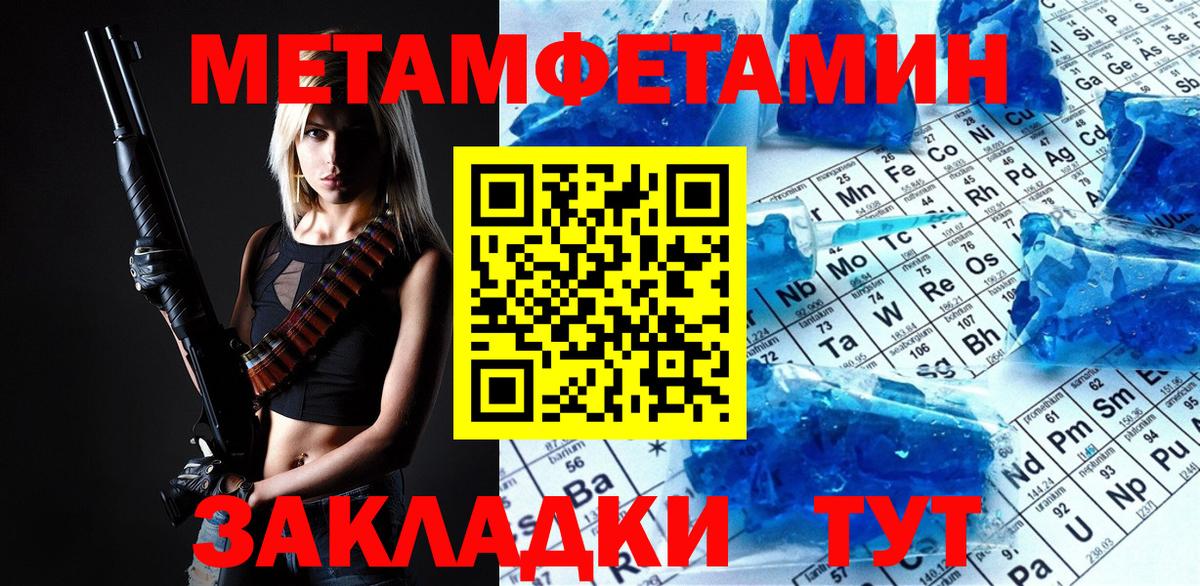 Метамфетамин Декстрометамфетамин 99.9%  Метамфетамин Декстрометамфетамин 99.9%  Вход с VPN  Зеленокумск 