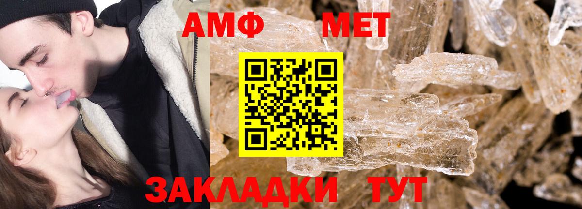 Первитин мет Зеленокумск