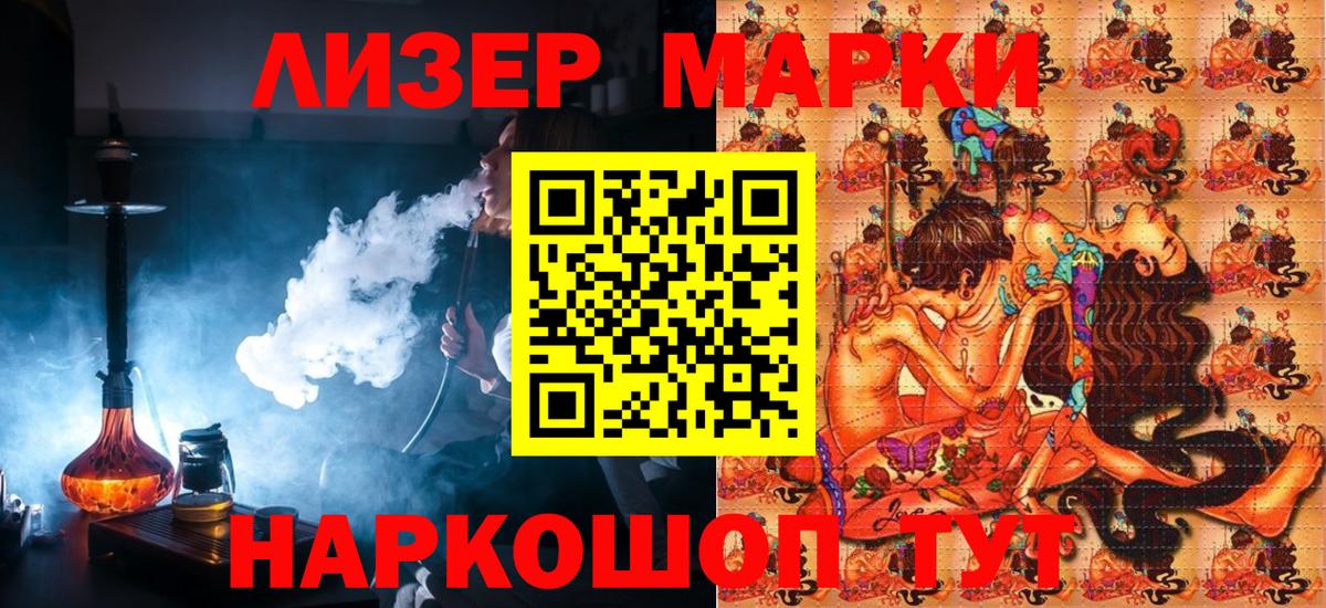 Марки 25I-NBOMe 1,8мг  как найти наркотики  Марки N-bome  Зеленокумск  Вход с VPN 