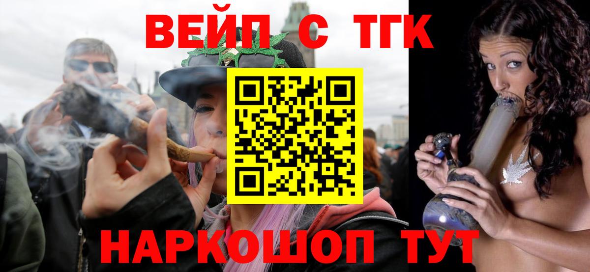Дистиллят ТГК гашишное масло Зеленокумск